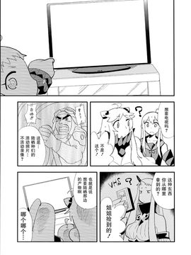 (C87) [匿名天体 (鶴)] 北方逆襲艦隊の変形!合体!!大作戦 (艦隊これくしょん -艦これ-)_011