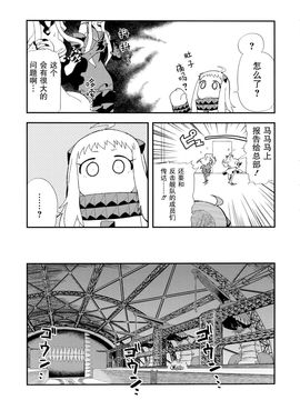 (C87) [匿名天体 (鶴)] 北方逆襲艦隊の変形!合体!!大作戦 (艦隊これくしょん -艦これ-)_013