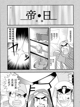 (C87) [匿名天体 (鶴)] 北方逆襲艦隊の変形!合体!!大作戦 (艦隊これくしょん -艦これ-)_015