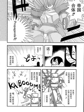 (C87) [匿名天体 (鶴)] 北方逆襲艦隊の変形!合体!!大作戦 (艦隊これくしょん -艦これ-)_016