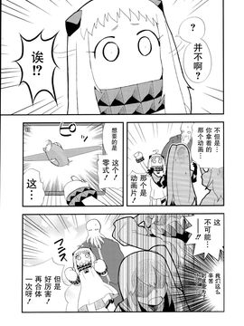 (C87) [匿名天体 (鶴)] 北方逆襲艦隊の変形!合体!!大作戦 (艦隊これくしょん -艦これ-)_023