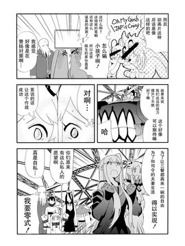 (C87) [匿名天体 (鶴)] 北方逆襲艦隊の変形!合体!!大作戦 (艦隊これくしょん -艦これ-)_024