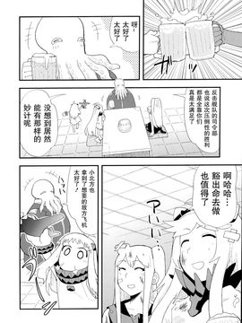 (C87) [匿名天体 (鶴)] 北方逆襲艦隊の変形!合体!!大作戦 (艦隊これくしょん -艦これ-)_028