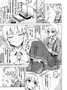 (サンクリ65) [Lazy★Lazy (梅干)] ボクはおいしくないですってば!! (アイドルマスター シンデレラガールズ)_002