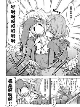(サンクリ65) [Lazy★Lazy (梅干)] ボクはおいしくないですってば!! (アイドルマスター シンデレラガールズ)_003