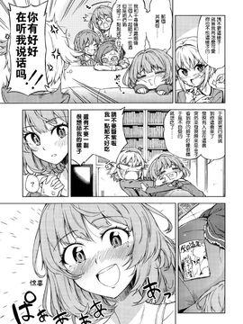 (サンクリ65) [Lazy★Lazy (梅干)] ボクはおいしくないですってば!! (アイドルマスター シンデレラガールズ)_004