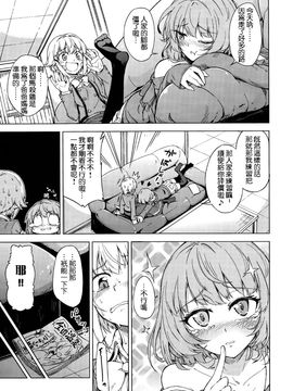 (サンクリ65) [Lazy★Lazy (梅干)] ボクはおいしくないですってば!! (アイドルマスター シンデレラガールズ)_006