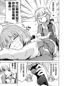 (サンクリ65) [Lazy★Lazy (梅干)] ボクはおいしくないですってば!! (アイドルマスター シンデレラガールズ)_008