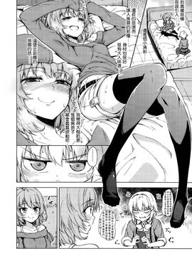 (サンクリ65) [Lazy★Lazy (梅干)] ボクはおいしくないですってば!! (アイドルマスター シンデレラガールズ)_009