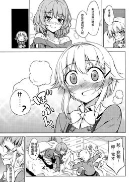 (サンクリ65) [Lazy★Lazy (梅干)] ボクはおいしくないですってば!! (アイドルマスター シンデレラガールズ)_010