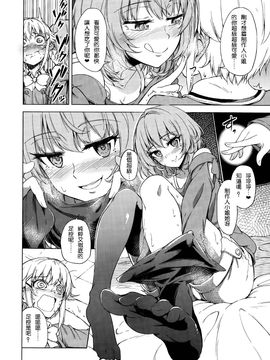 (サンクリ65) [Lazy★Lazy (梅干)] ボクはおいしくないですってば!! (アイドルマスター シンデレラガールズ)_011