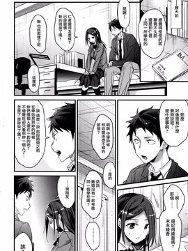 [みずゆき] そんなキッカケ (コミックホットミルク 2016年2月号)_0004