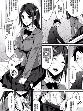 [みずゆき] そんなキッカケ (コミックホットミルク 2016年2月号)_0006