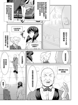[ぽっぺんはいむ、幼裁人形 (紙石神井ゆべし、萌遥のん)] セクサロイド少佐 ～公安の女隊長が潜入捜査で誘惑してきたら…？～ (攻殻機動隊)_001
