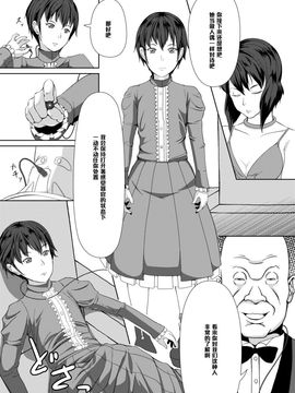 [ぽっぺんはいむ、幼裁人形 (紙石神井ゆべし、萌遥のん)] セクサロイド少佐 ～公安の女隊長が潜入捜査で誘惑してきたら…？～ (攻殻機動隊)_028