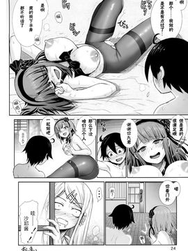 (C89) [雷神会 (はるきゲにあ)] だがしプレイ (だがしかし)_024