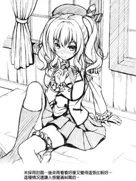 (C89) [のりたま御膳 (のりたま)] 鹿島の新婚演習日誌 (艦隊これくしょん -艦これ-)_022