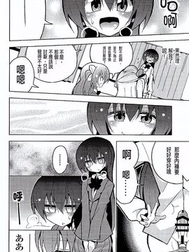 (C89) [虹色発光ダイオード (ねこんそ)] ふたなり海未ちゃん3 (ラブライブ!)_009
