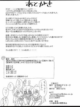 (C89) [虹色発光ダイオード (ねこんそ)] ふたなり海未ちゃん3 (ラブライブ!)_048