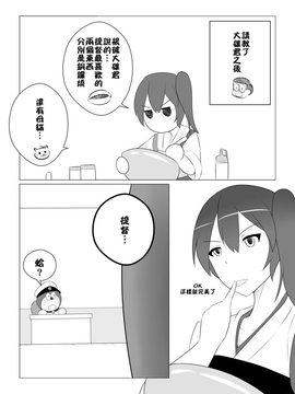 [Wangphing] Finding Dora-teitoku's WEAKNESS... (艦隊これくしょん -艦これ-、ドラえもん)_007