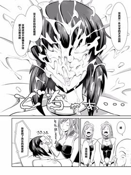 (C84) [ぽっぺんはいむ (紙石神井ゆべし、萌遥のん)] セクサロイド少佐～公安の女隊長が潜入捜査で誘惑してきたら…？～ (攻殻機動隊)_011
