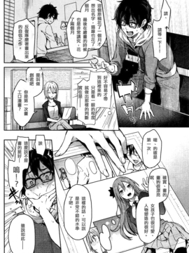 [みちきんぐ] 羅刹編集佐藤さん (COMIC 快楽天 2016年2月号)_02
