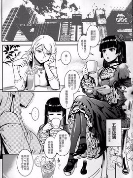 [華容道 (松果)] 十年後的人生諮詢 再 (俺の妹がこんなに可愛いわけがない)_008