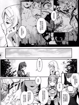 [華容道 (松果)] 十年後的人生諮詢 再 (俺の妹がこんなに可愛いわけがない)_009