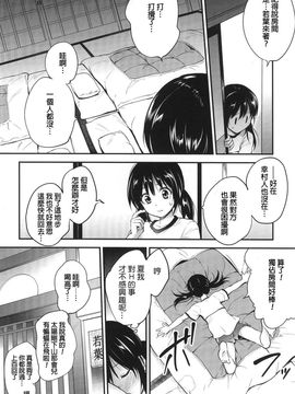 [モノリノ] PINKERTON_0044