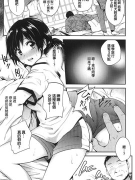 [モノリノ] PINKERTON_0045