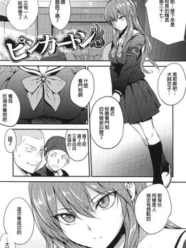 [モノリノ] PINKERTON_0067