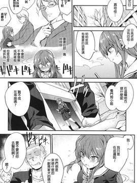 [モノリノ] PINKERTON_0068