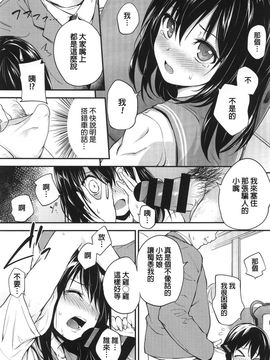 [モノリノ] PINKERTON_0117