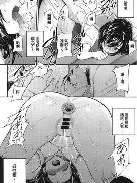 [モノリノ] PINKERTON_0128