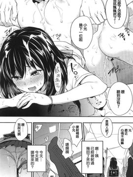 [モノリノ] PINKERTON_0129