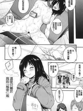[モノリノ] PINKERTON_0138