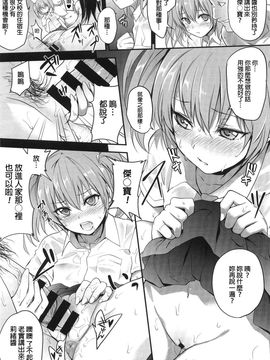 [モノリノ] PINKERTON_0151