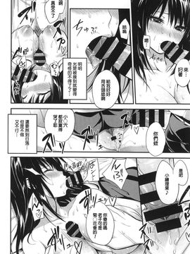 [モノリノ] PINKERTON_0170