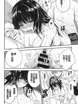 [モノリノ] PINKERTON_0174