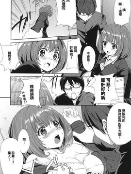 [モノリノ] PINKERTON_0185