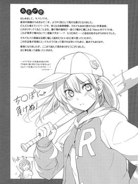 [モノリノ] PINKERTON_0203