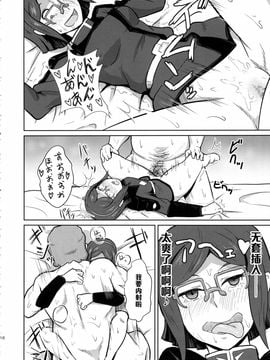 [ぽっぺんはいむ (紙石神井ゆべし)] ビッチナビッチ (ガンダムビルドファイターズ)_017