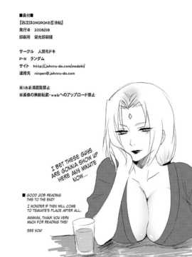 onoke_20