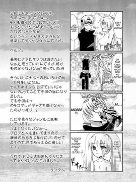 onoke_SaHa-Oiroke-024