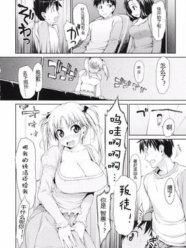 [石恵] TiTiKEi 初回限定版_029_029