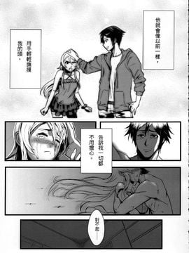 [華容道 (松果)] 十年後的人生諮詢 續 (俺の妹がこんなに可愛いわけがない)_006