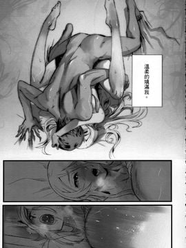 [華容道 (松果)] 十年後的人生諮詢 續 (俺の妹がこんなに可愛いわけがない)_008