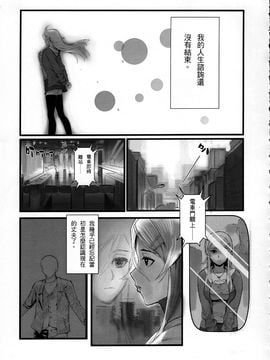[華容道 (松果)] 十年後的人生諮詢 續 (俺の妹がこんなに可愛いわけがない)_012