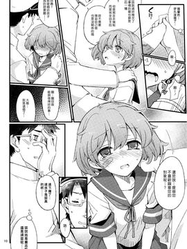 [241 Inc. (藤伊洵)] オボロノバンソウコウ (艦隊これくしょん -艦これ-)_009