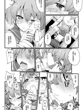 [241 Inc. (藤伊洵)] オボロノバンソウコウ (艦隊これくしょん -艦これ-)_013